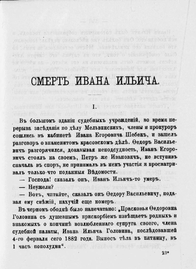 Ilyich, Russia